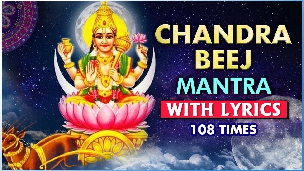 चंद्र बीज मंत्र | Chandra Beej Mantra 108 Times With Lyrics | Powerful Vedic Mantra | Rajshri Soul