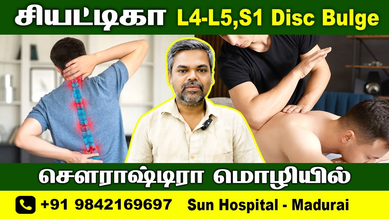 Sciatica Severe Backpain | WITHOUT SURGERY | Physiotherapy Advanced Treatment | Sun Hospital Madurai