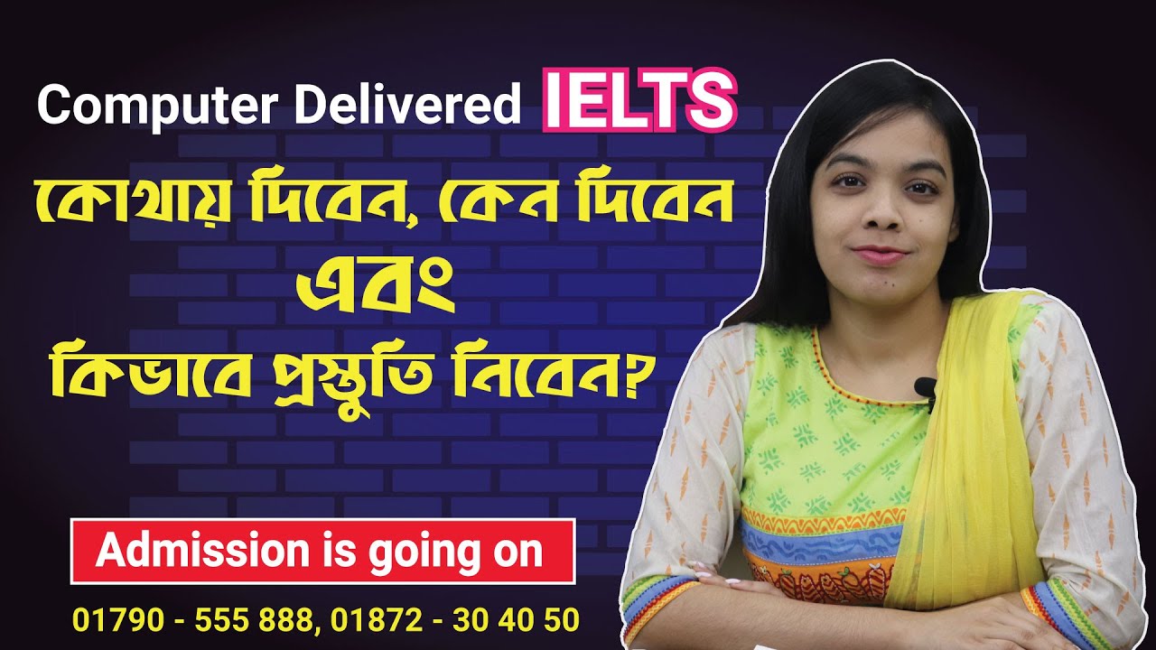 How to prepare for Computer-delivered IELTS, Liakat's, Lalmatia, Dhaka, Bangladesh.