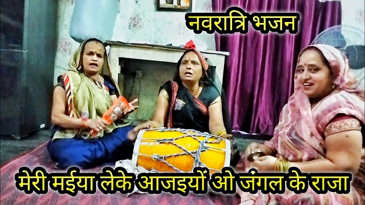 मेरी मईया लेके आजइयो ओ जंगल के राजा | Mata Rani Bhajan | Navratri Bhajan Bunty Sharma Official