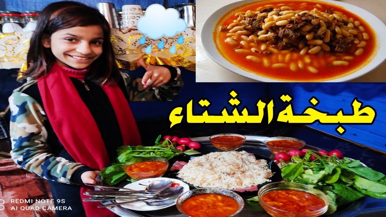 رجعت علخيمة وطبخت اطيب اكلات الشتاء🌧️(طبخ الضيفة ليانا)😋