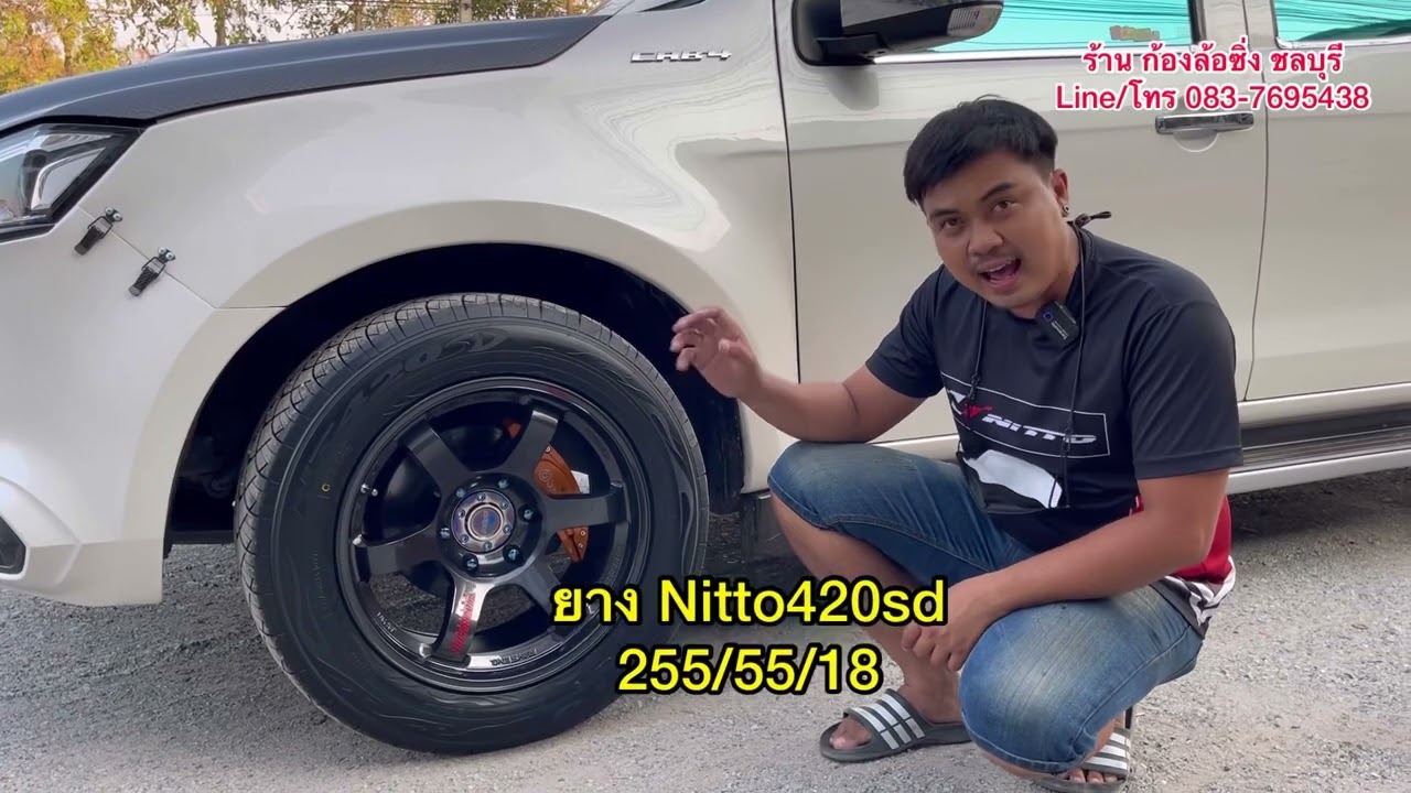 ล้อก้านยก TE37 MK คู่ ยาง Nitto420sd