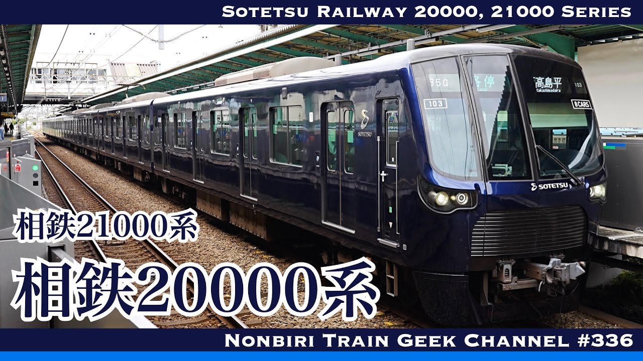 【4K 60fps】相鉄20000系 21000系 YOKOHAMA NAVYBLUE IGBT VVVF Sotetsu Railway 20000, 21000 Series【