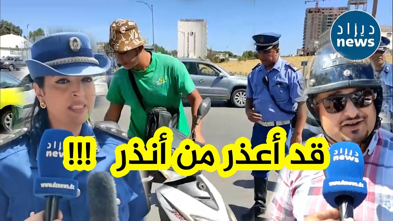 الشرطة توجه رسالة واضحة لسائقي الدرجات النارية ، وهكذا ستكون عقوبة عدم ارتداء الخودة مستقبلا