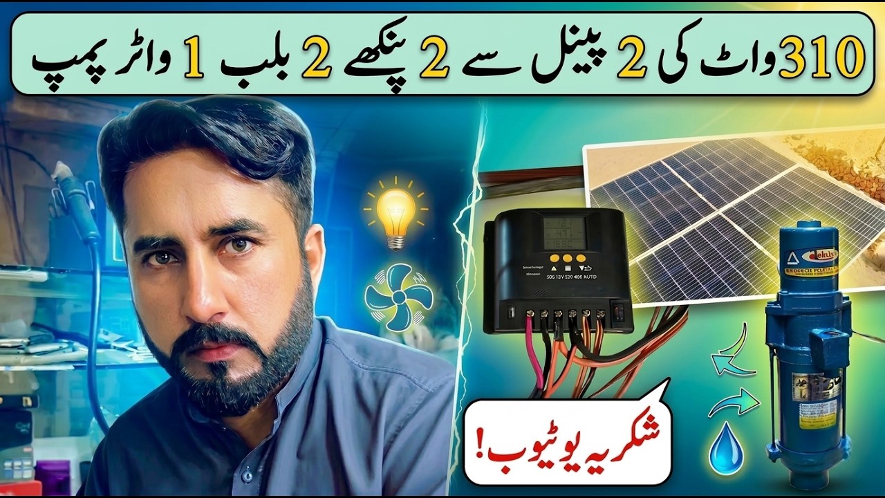 310 watt solar panel installation || 310 watt solar panel par kya kya chala sakte hain