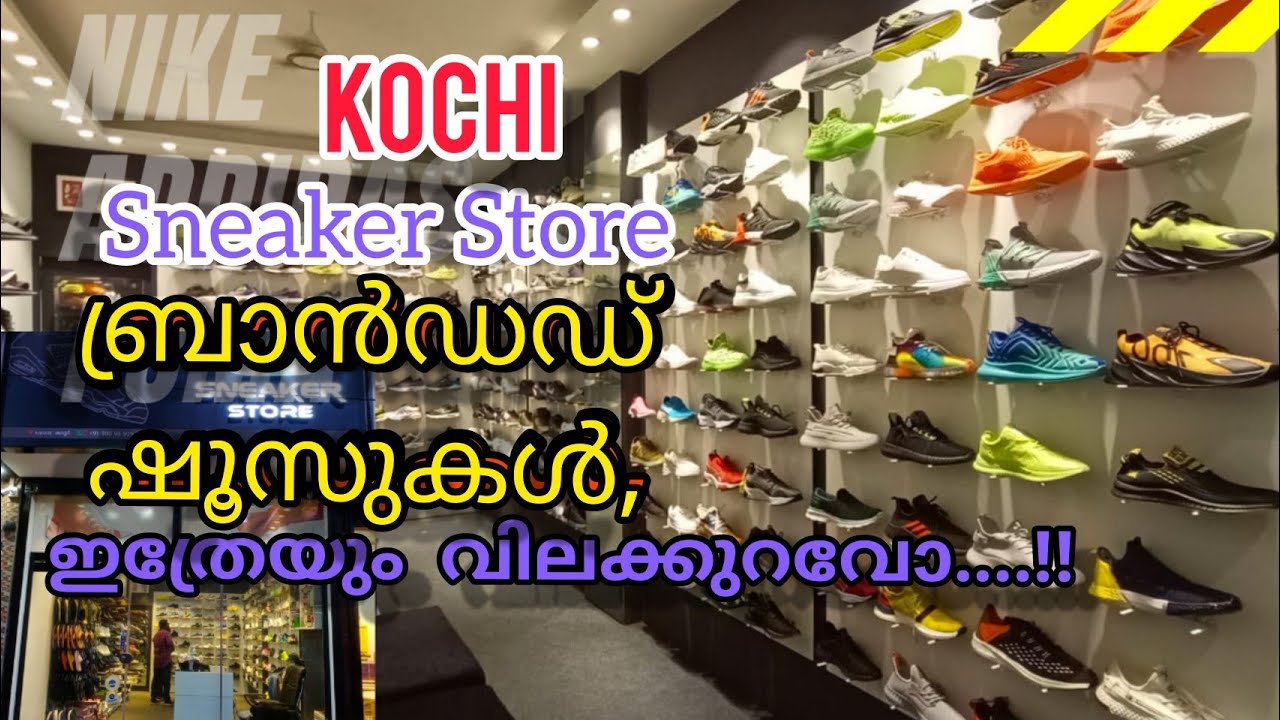 Kochi Kaloor-ലെ Sneaker Store-ഇൽ ഇത്രേയും വിലക്കുറവോ ...!!