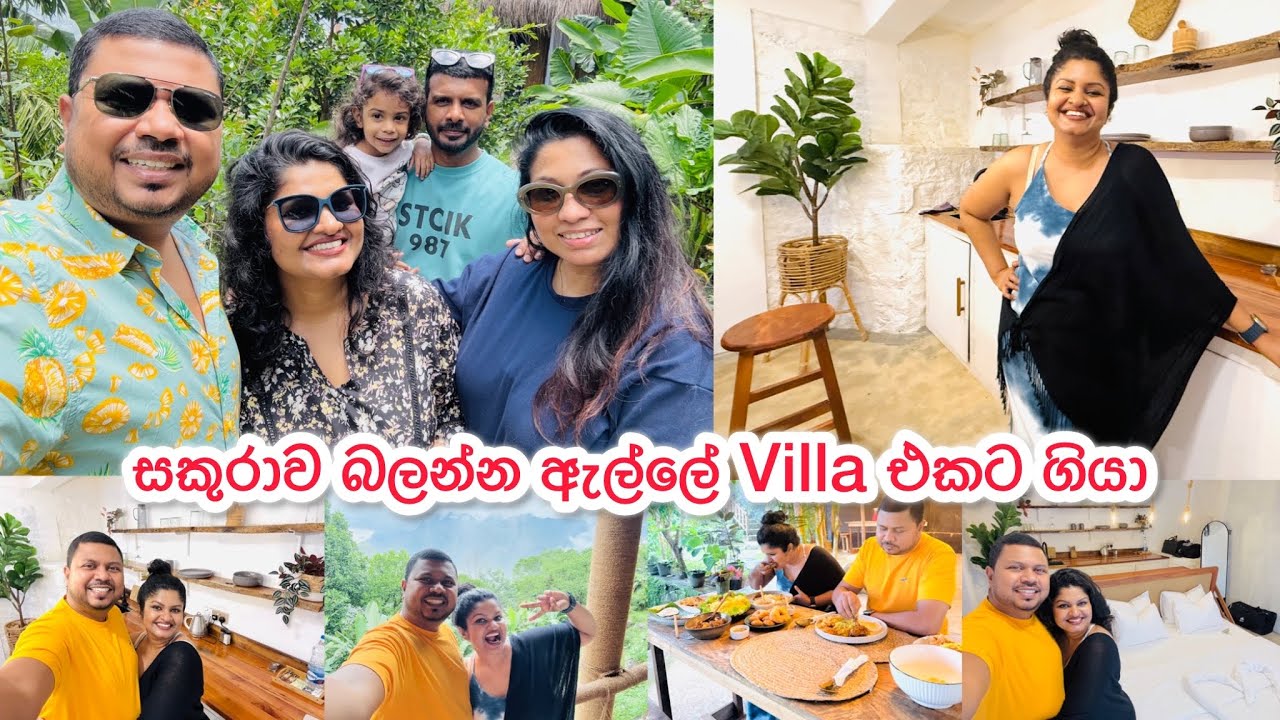 Villa Joy Ella | සකුගේ Villa එකේ දවසක් | ඇල්ලෙ යනවා නම් නවතින්න හොදම තැන | @sakurarodrigo | Bhagi
