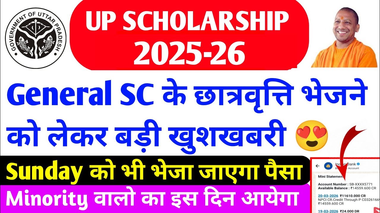 Up Scholarship kab Tak Aayega 2026 / up scholarship latest news today / up scholarship status 2026 🔥