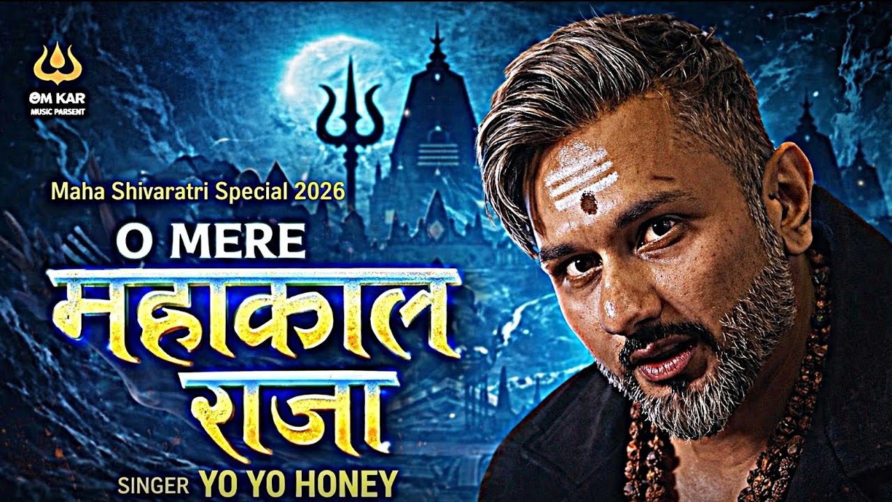 O Mere Mahakal Raja 🔱 | Yo Yo Honey Style Rap | Mahashivratri Special 2026 | Om Kar Music #newsong 