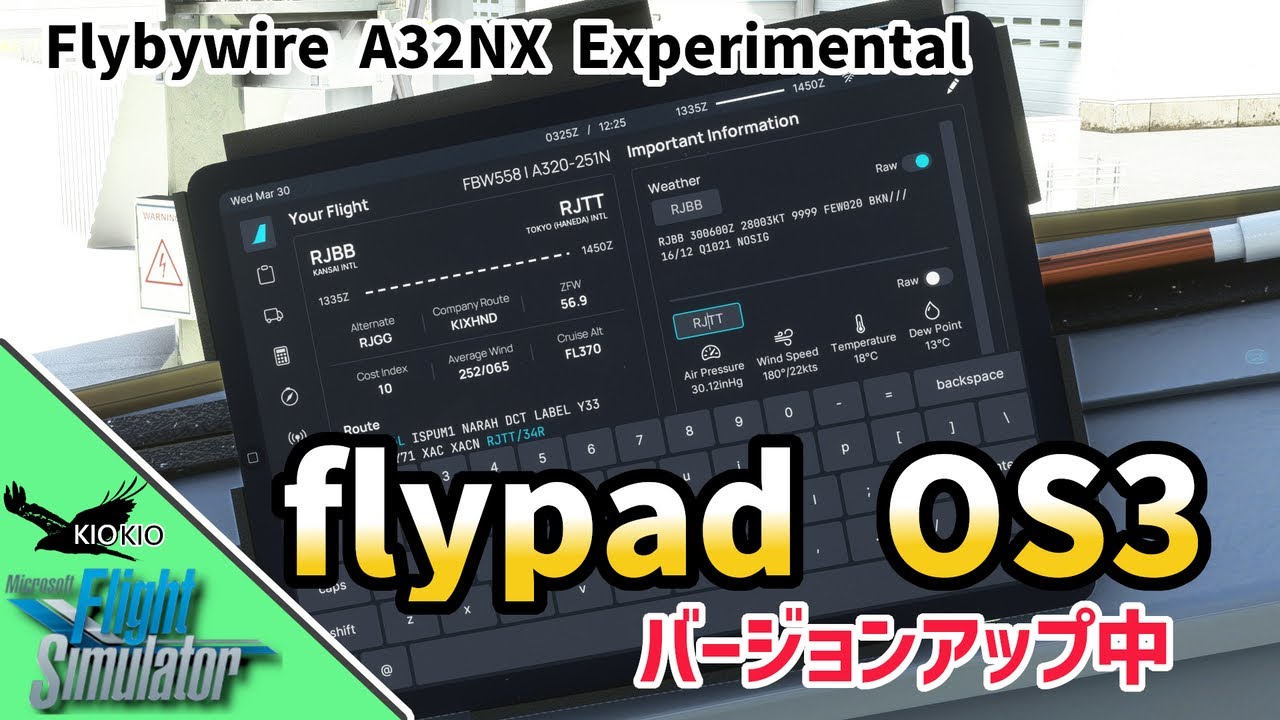 FBW A32NX Exp バージョンアップ中の flypad OS3【MSFS 2020 :PC】