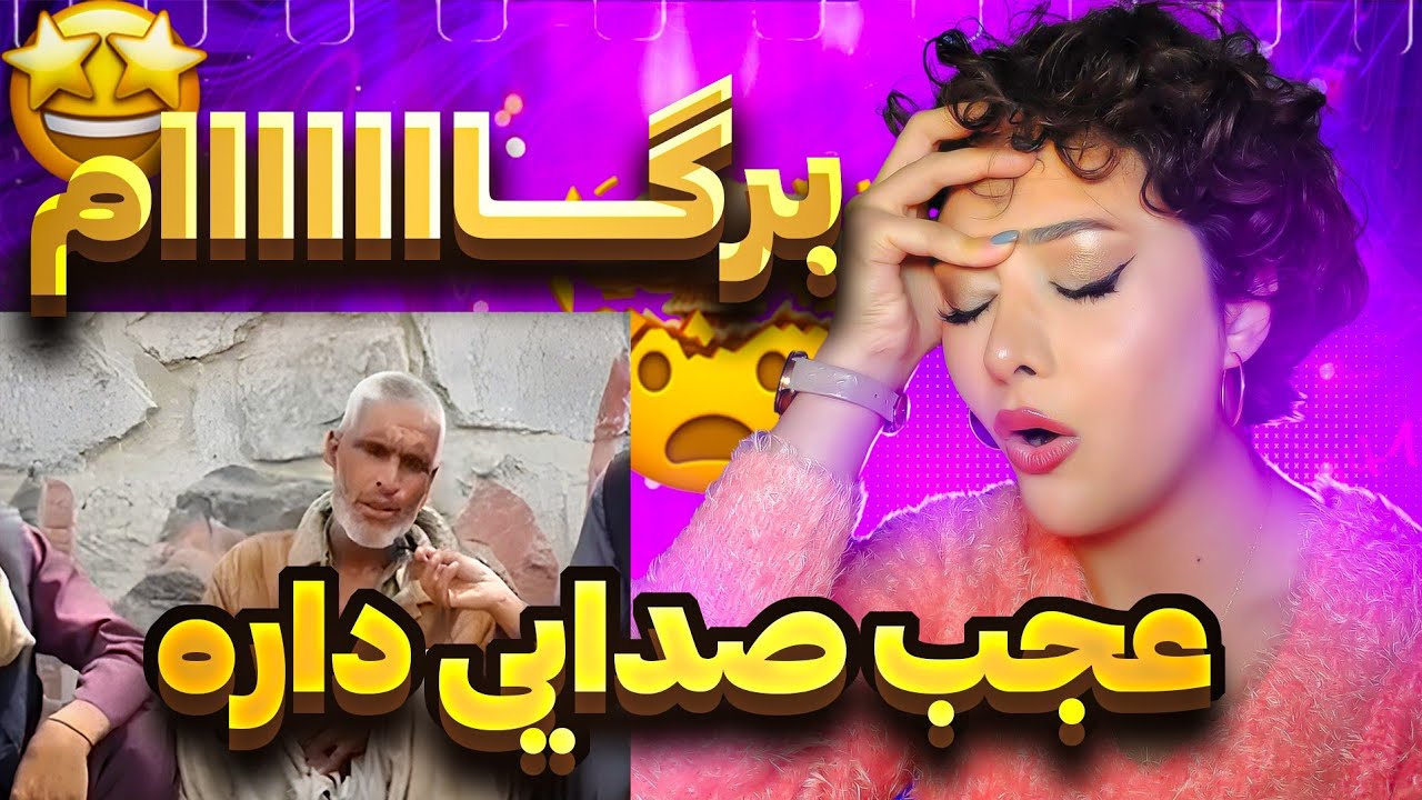 دختر ایرانی از استعداد این مرد افغانی شگفت زده شد😲/وحید مفتون