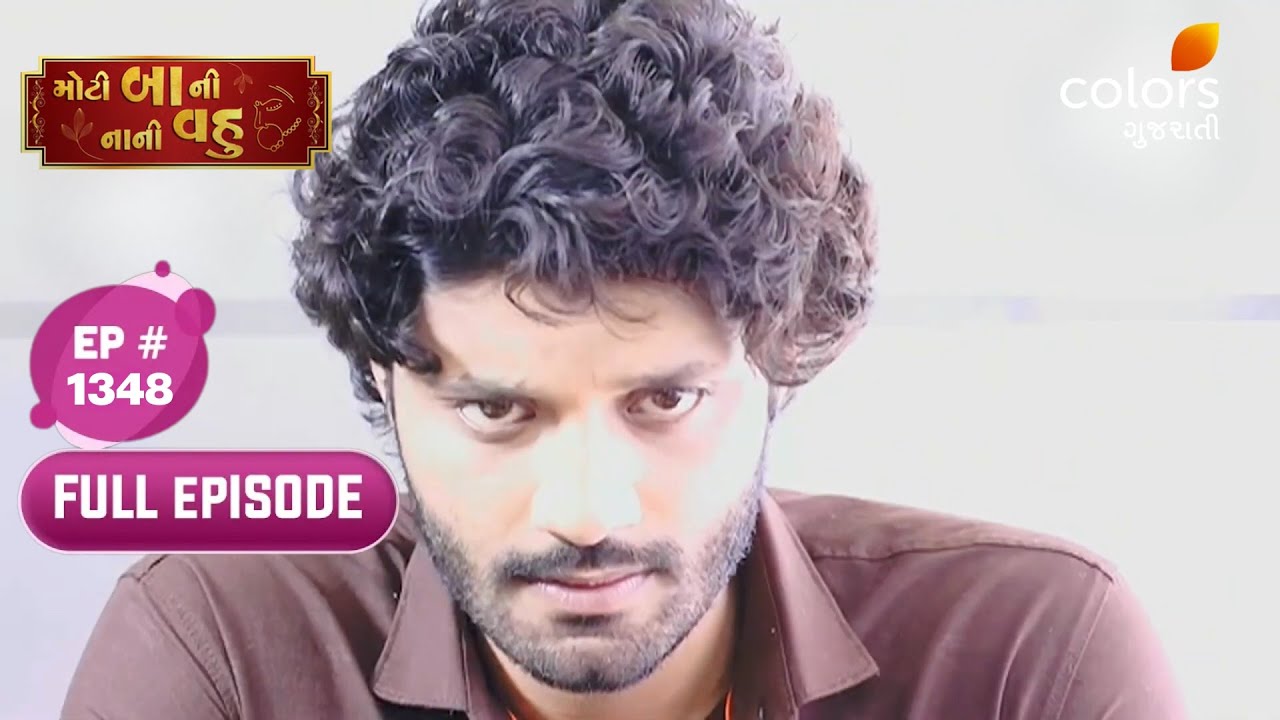 Moti Baa Ni Nani Vahu | Full Ep. 1348 | Dhwanit's Hidden Envy for Sargam | Colors Gujarati