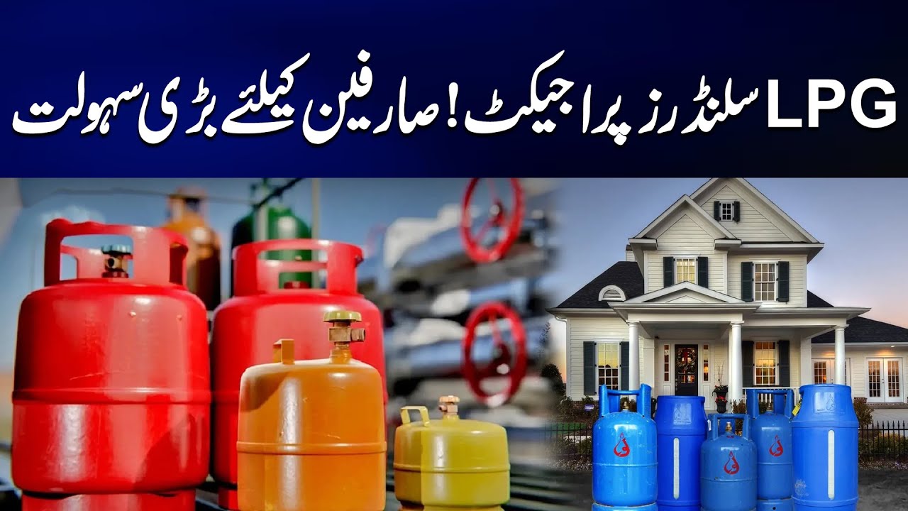 SNGPL Launches LPG Cylinder Supply Project with Home Delivery Service | Breaking News | City 42