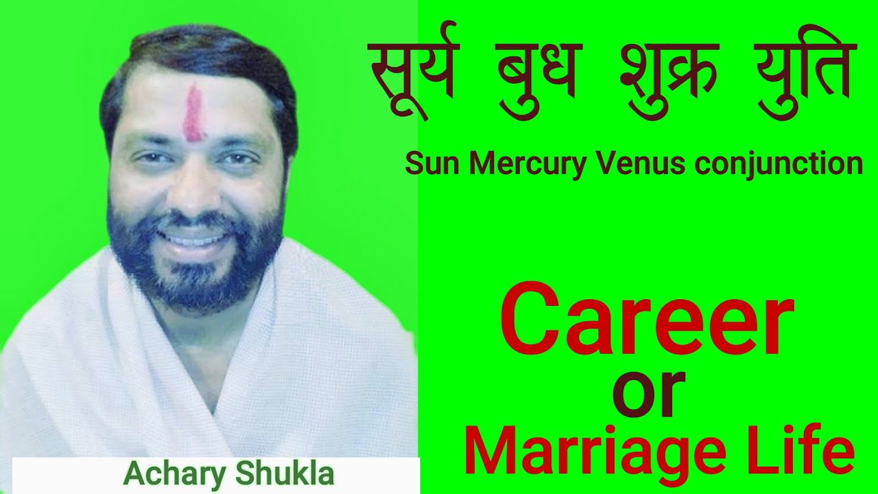 Sun, Mercury & Venus conjunction in Astrology / सूर्य बुध और शुक्र की युति