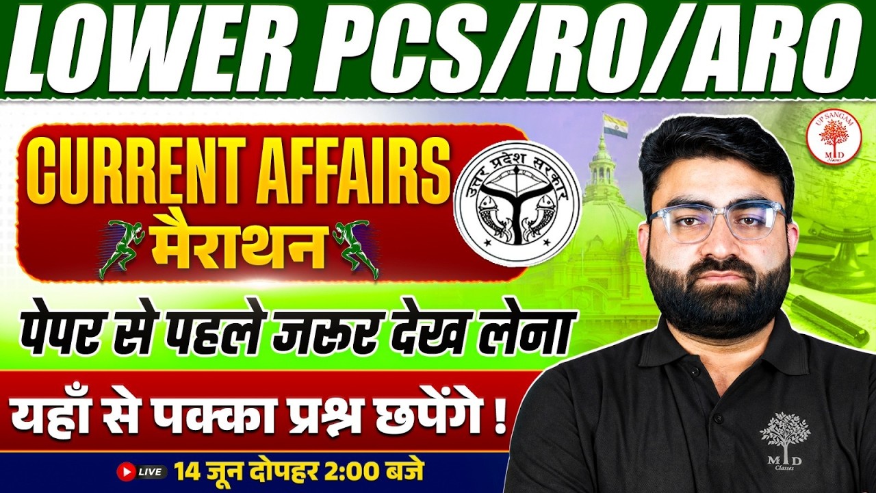 UPSSSC LOWER PCS CURRENT AFFAIRS MARATHON | UP LOWER PCS CURRENT AFFAIRS | LOWER PCS CURRENT AFFAIRS