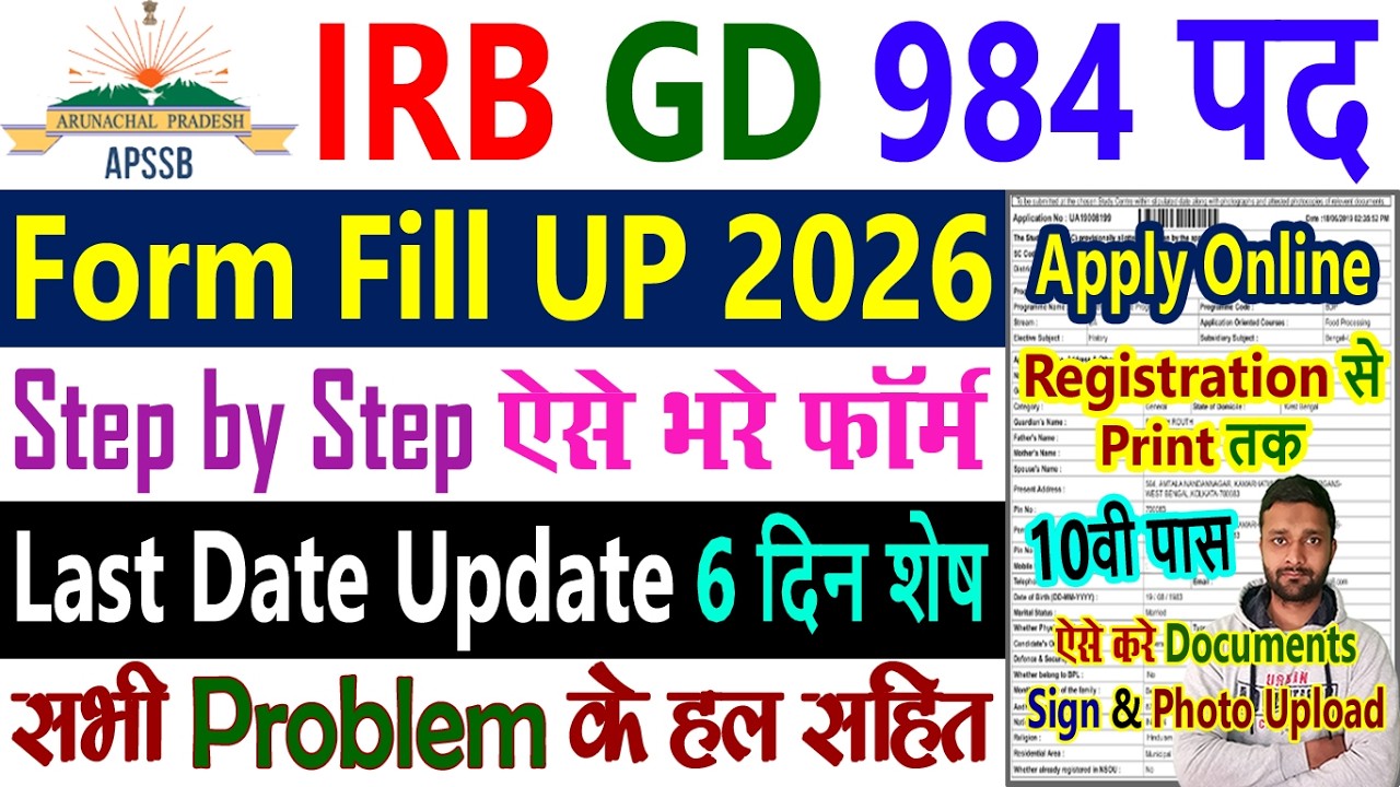 IRB New Vacancy 2026 Form Fill Up Apply Online || IRB GD Recruitment 2026 Form Fill Up Apply Online