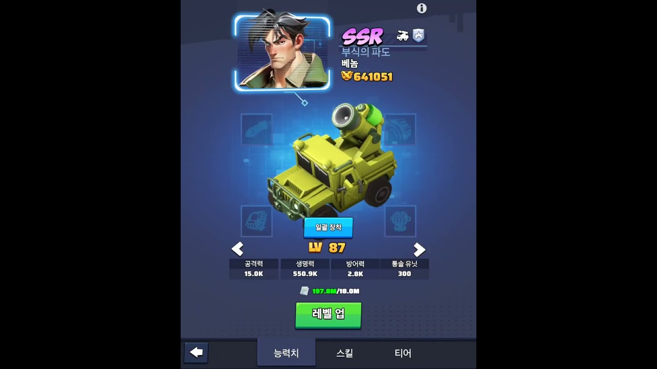 시즌0마감후 보라색탬을 강화하는 반동분자!