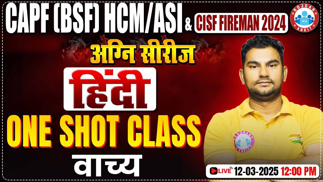 CISF Hindi Classes 2024 | अग्नि सीरीज | वाच्य | CAPF HCM/ASI One Shot Class #14