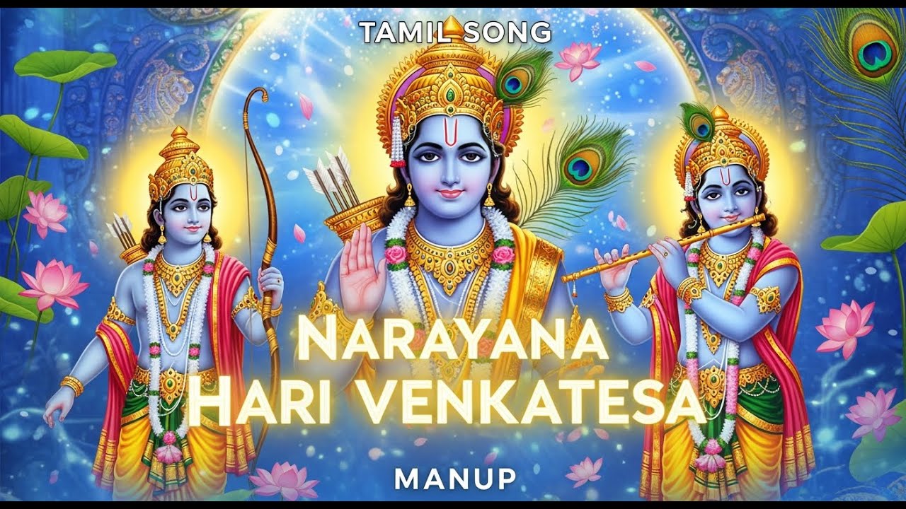 Narayana Hari Venkatesa Powerful Tamil Vishnu Song | Venkateswara Balaji Devotional | Manup Official