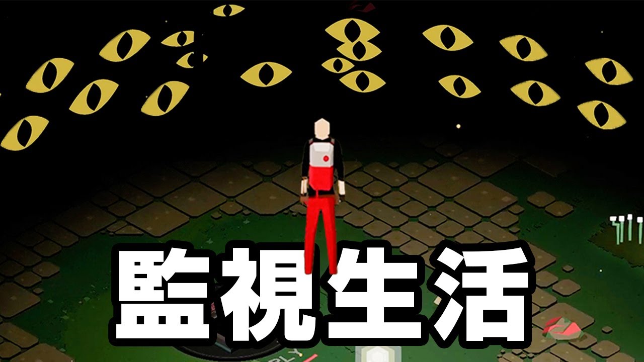 24時間監視されながら仕事し続ける社畜ゲーム『 Atrio: The Dark Wild 』前編