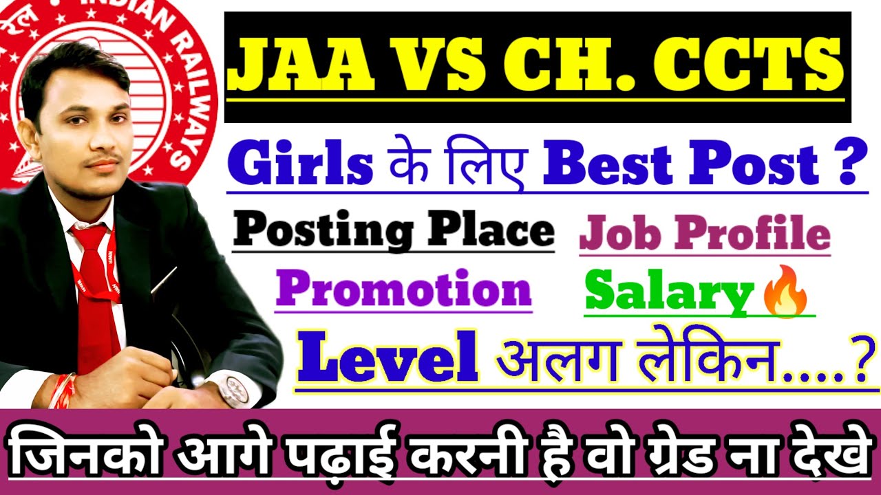 JAA VS Ch.CCTS(Chief Commercial Cum Ticket Supervisor) कौनसी पोस्ट बेहतर है | Best Post Of NTPC 2024