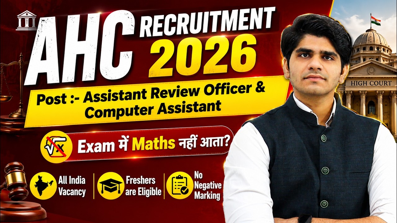Allahabad High Court RO/ARO & Computer Assistant Vacancy 2026 | Apply Online | Full Details