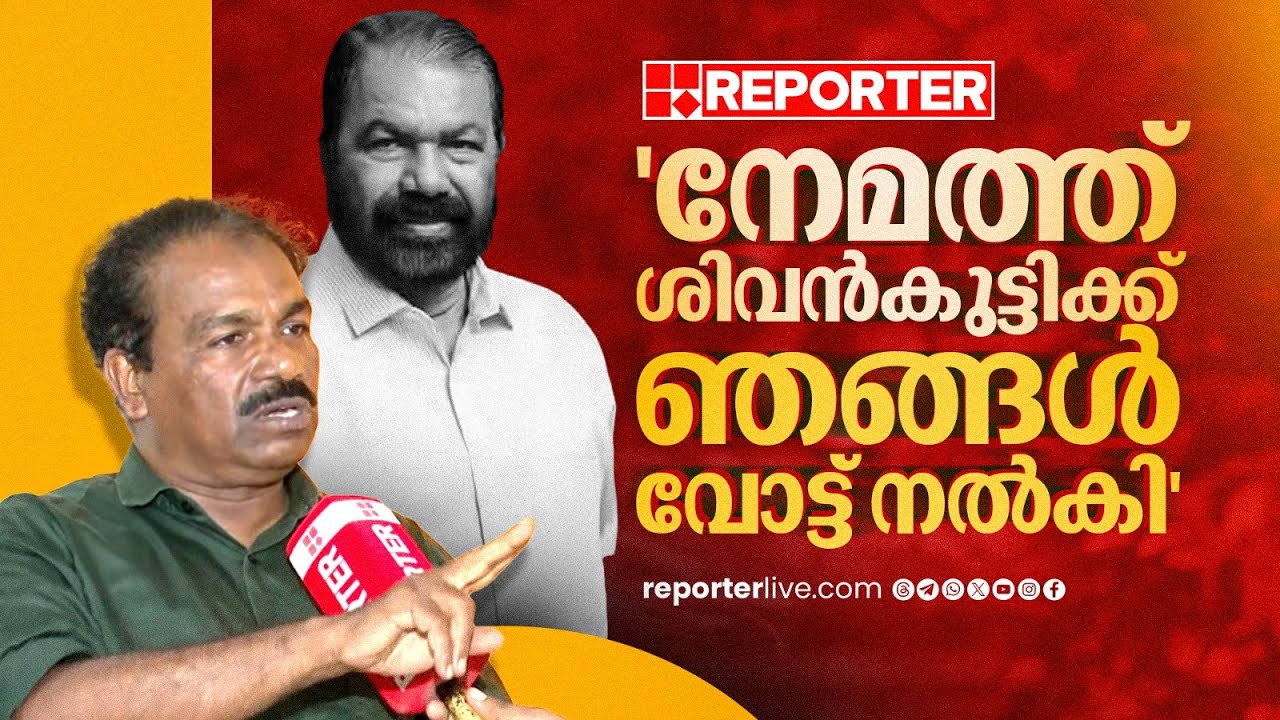 '2 മണ്ഡലങ്ങളില്&zwj; LDFനും, UDFനും വോട്ട് നല്&zwj;കി'; SDPI സംസ്ഥാന പ്രസിഡന്റ് CPA Latheef