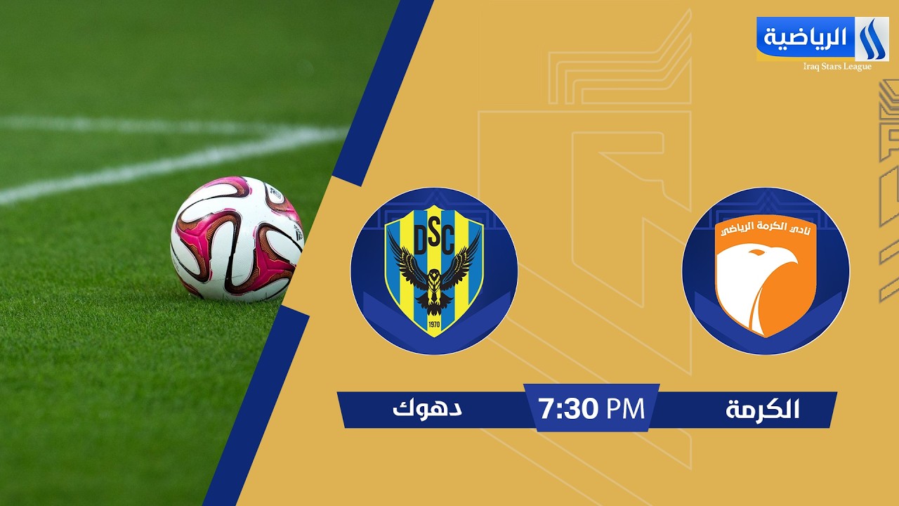 ستوديو دوري النجوم مع حسين البهادلي  مباراة | #الكرمة VS #دهوك  الجولة (27)