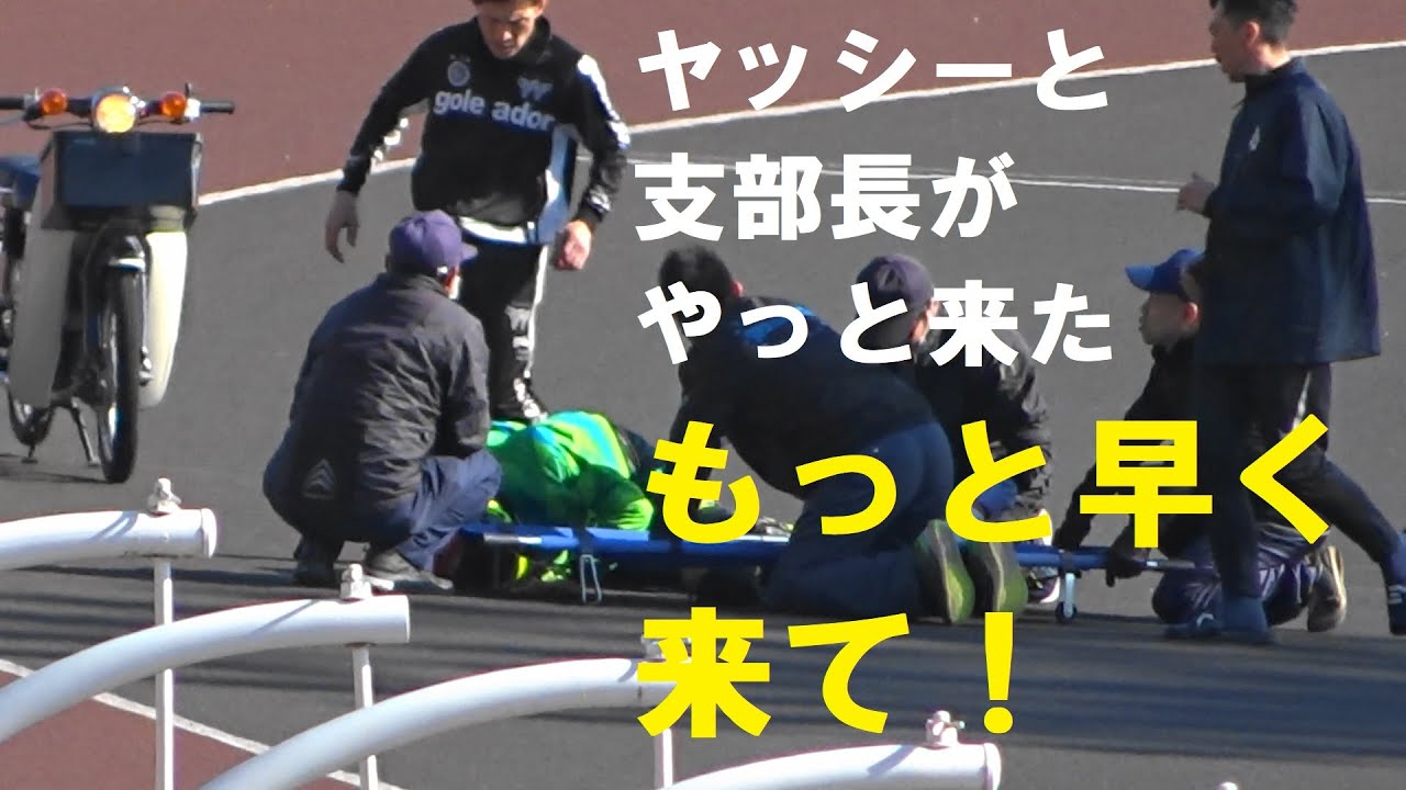オートレース　藤本梨恵選手救出一部始終