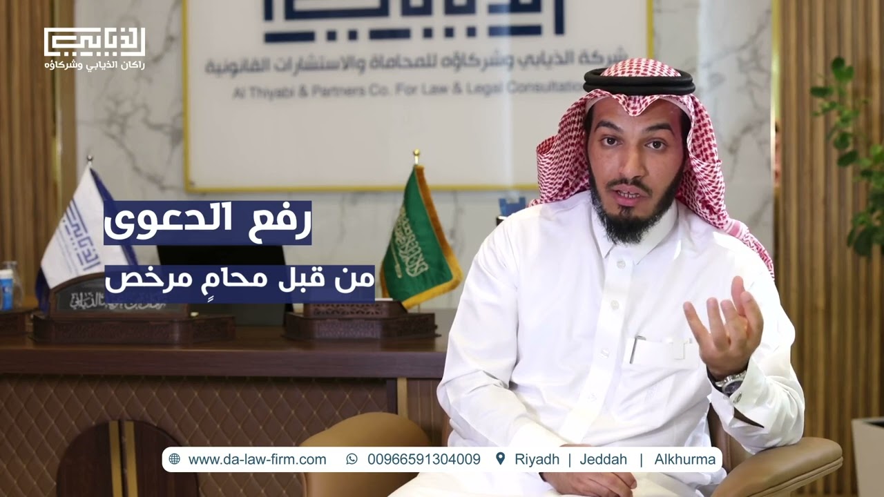 أهم اشتراطات صحيفة الدعوى التجارية