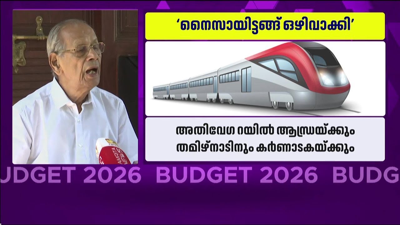 അതിവേഗ റെയിൽ: ബജറ്റ് പ്രഖ്യാപനം കാത്തുനിൽക്കില്ലെന്ന് ഇ. ശ്രീധരൻ; ഓഫീസ് നാളെ തുറക്കും ​|E Sreedharan
