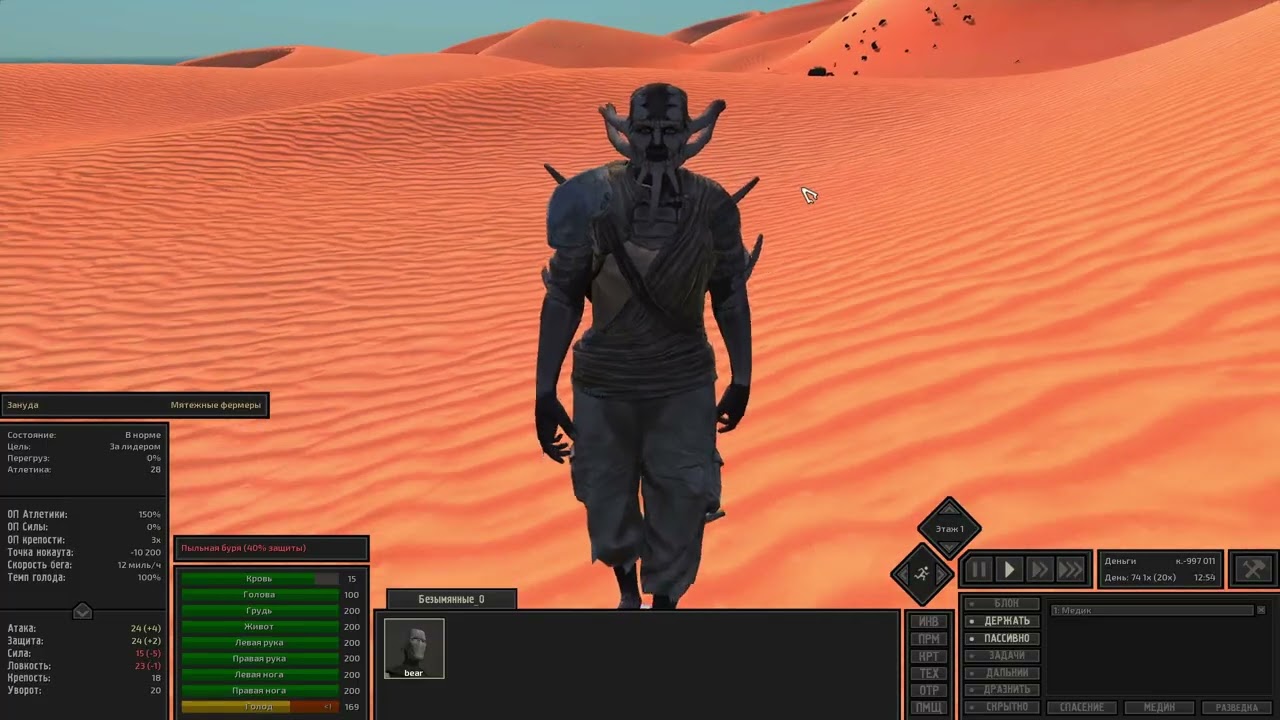 Kenshi HUR no sneak #4