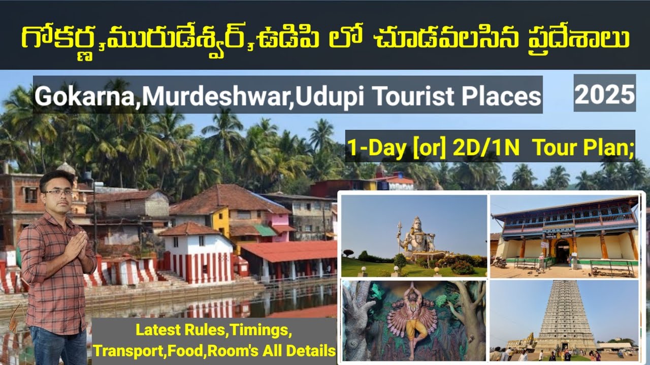 హైదరాబాద్ నుండి Gokarna Tour Plan | Murdeshwar/Udupi/Honnovar | Top Tourist Places&Budget |Karnataka