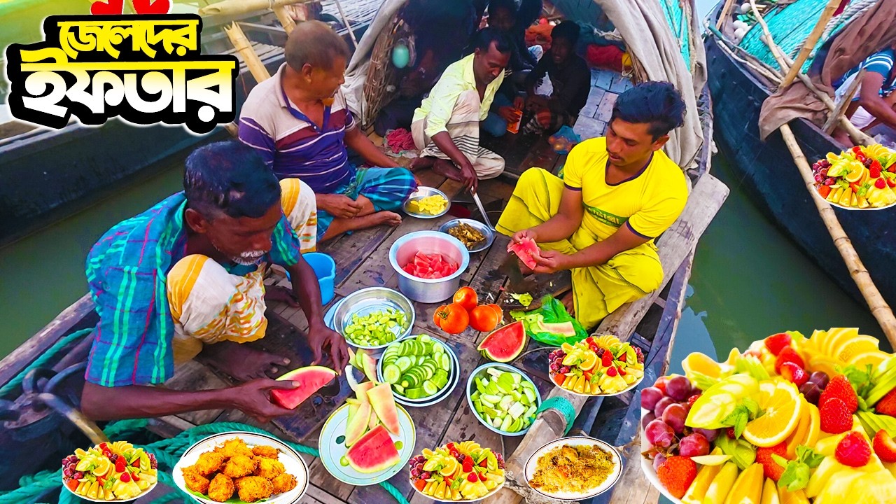 মাঝ যমুনায় জেলেনৌকায় ইফতার | Fishermen Iftar on Boat in Middle of River | Floating Fishermen Life