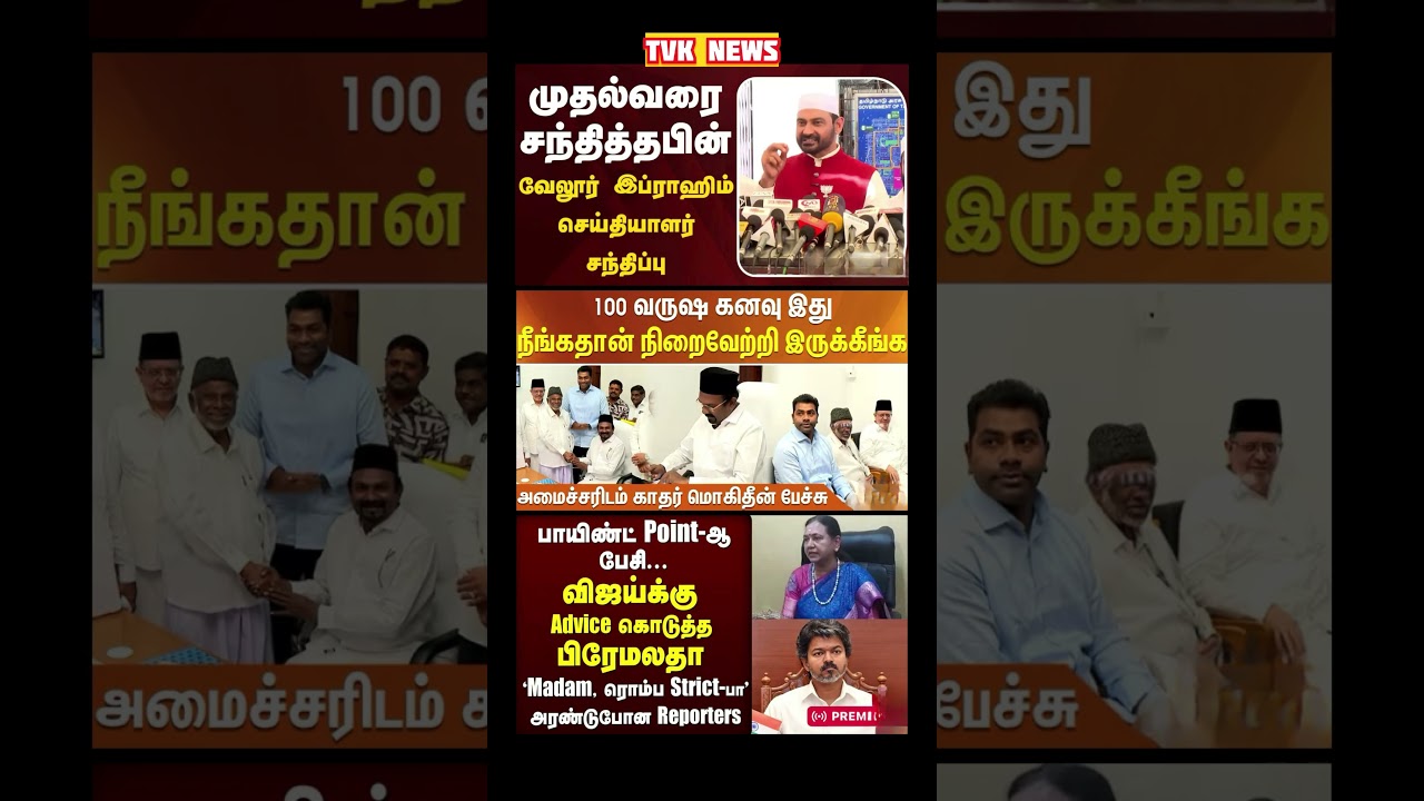TVK Thalapathy vijay anna || #tvk#dmk#admk#congress#bjp#breakingnews#news#thalapathy#vijay