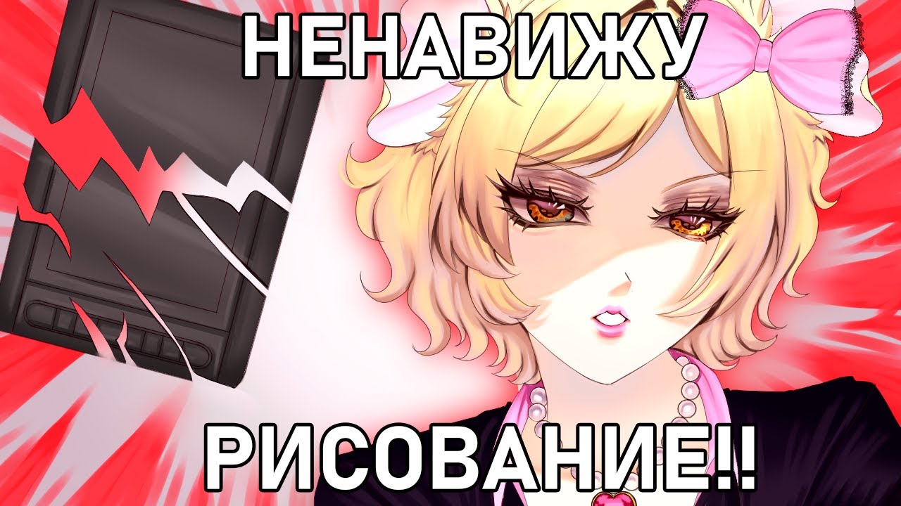 АРТ БЛОК 3 ГОДА | Как я выбралась из него? | Из-за чего выгорают художники?