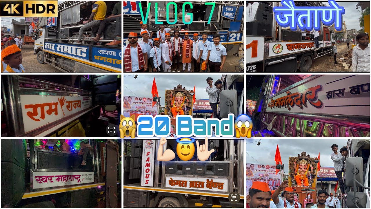 20 Band 😱😇🤟🏻 जैताणे गणपती विसर्जन 🌹💐