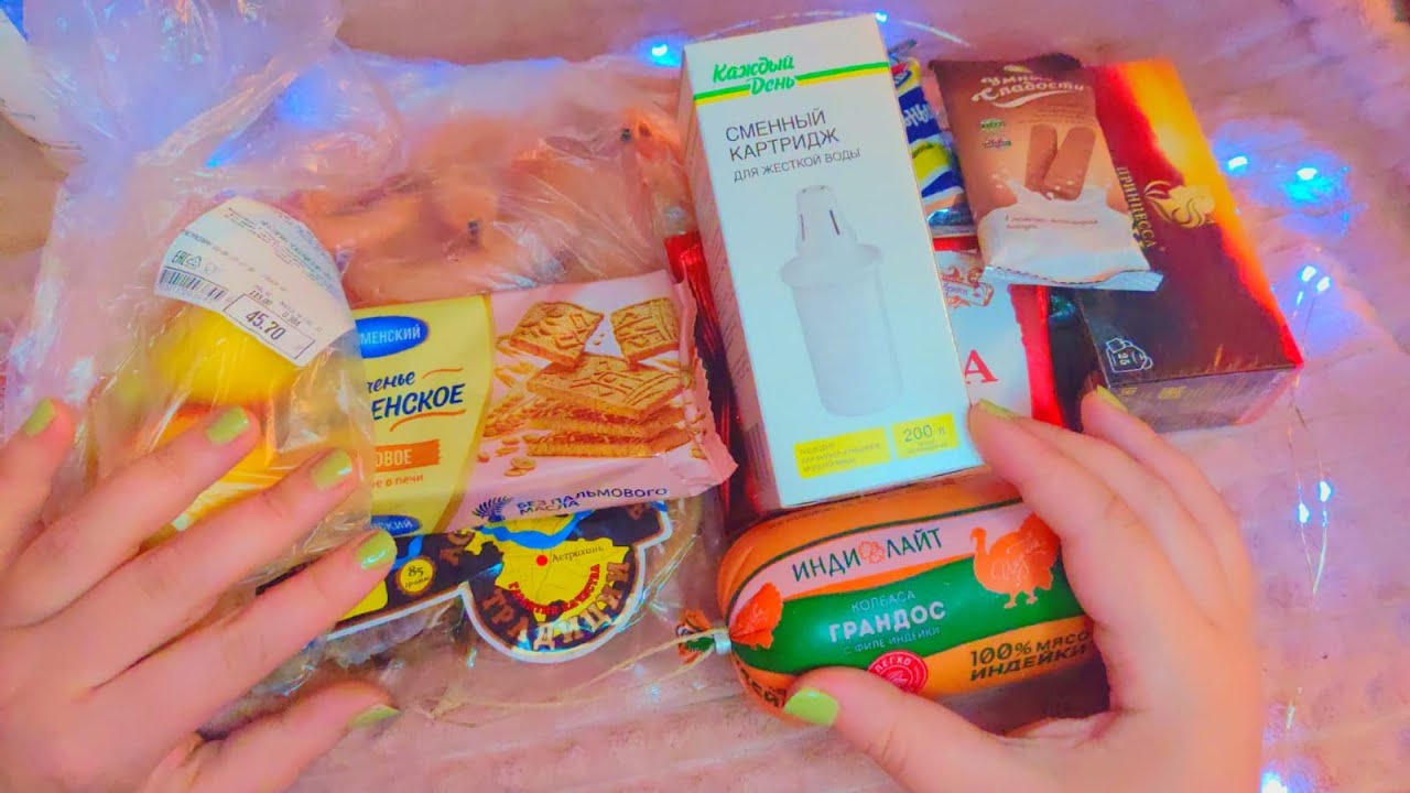 Асмр💛ПОКУПКИ, ОБЗОР ЕДЫ В МАГАЗИНЕ💛ШЕЛЕСТ УПАКОВОК, Мурашки (Шепот) | Asmr shopping,food review