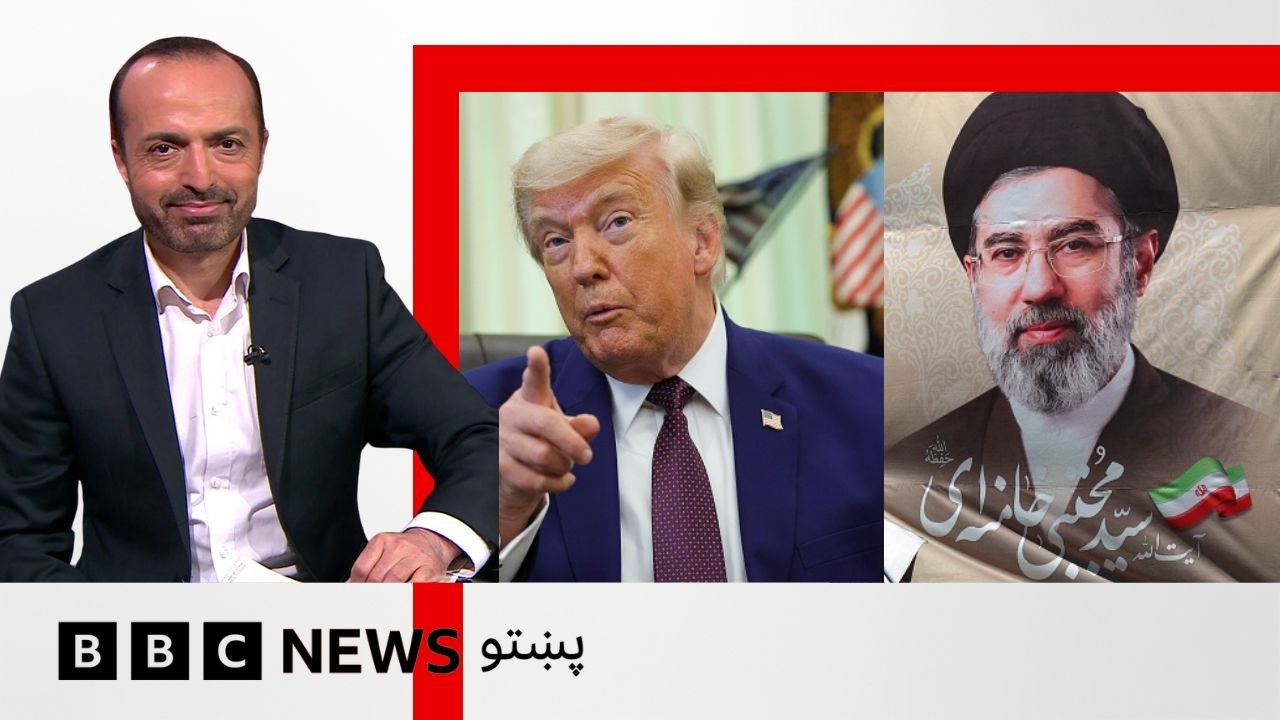 امريکا او ايران پر تړون هوکړه کړې، چې جګړه پای ته ورسوي او هورمز تنګی پرانيزي - بي بي سي نړۍ دا وخت