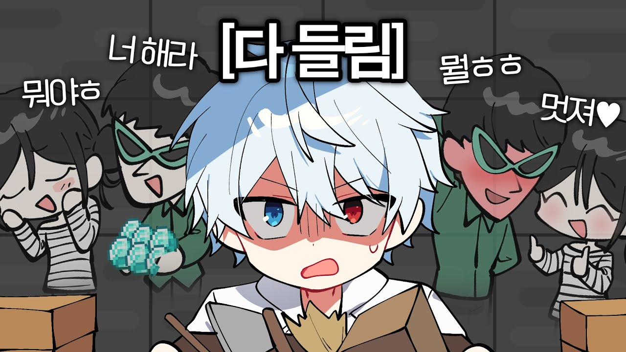 아 신혼부부 소리 다 들리네 [쌀멋서버 1편]