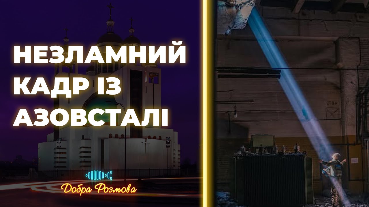 Коли життя - служіння: Азовсталь, полон і повернення в ЗСУ. Добра розмова