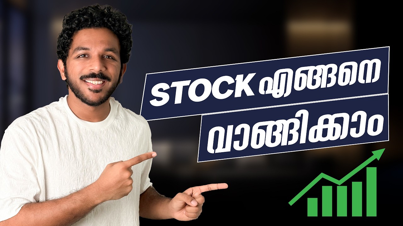 Live Demo: How to Buy Your First Share? (മലയാളം) Malayalam