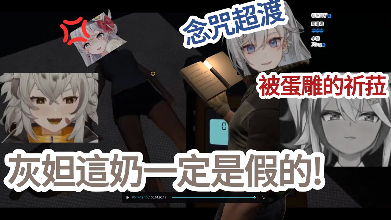 【恐怖遊戲精華】驅魔大師上線了!!!👹 等等....怎麼咒語好像念不完!!!😭   ft. 波‧路譜、鷲峰良、祈菈、灰妲  遊戲:Ghost Exorcism INC.