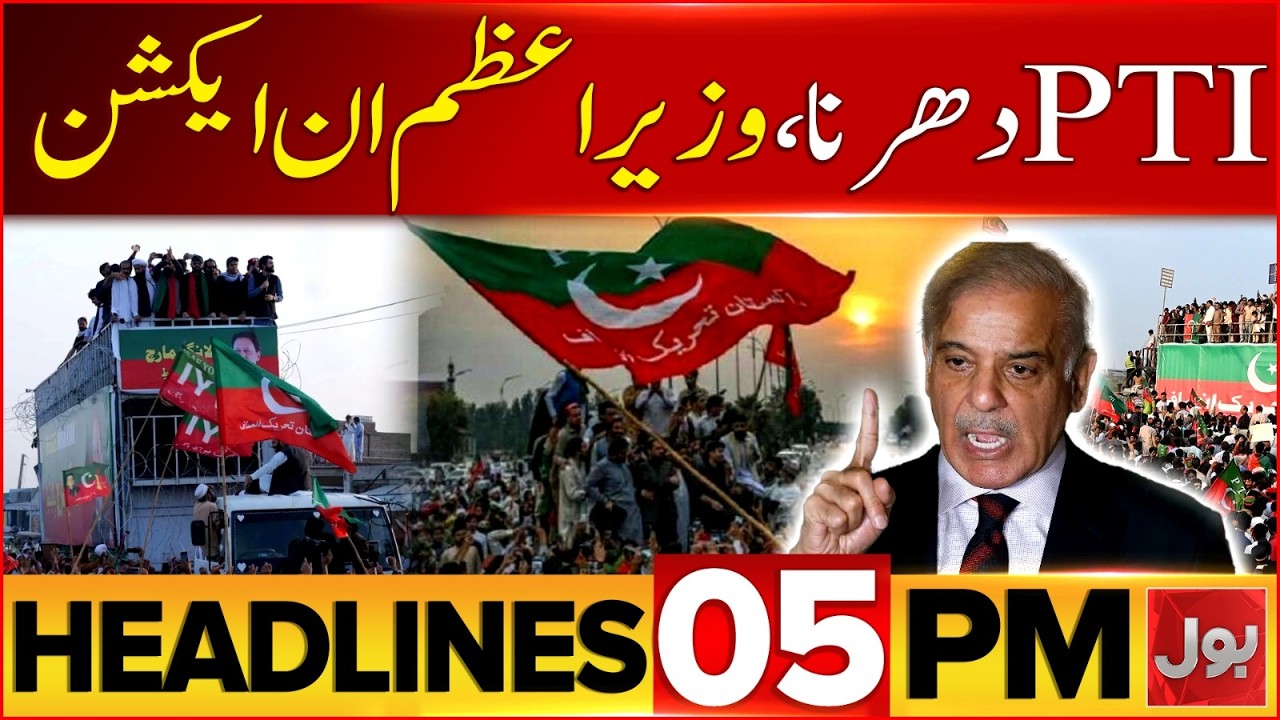 PTI Long March | Shahbaz Sharif In Action | BOL News Headline 5 PM Headlines | Protest Updates