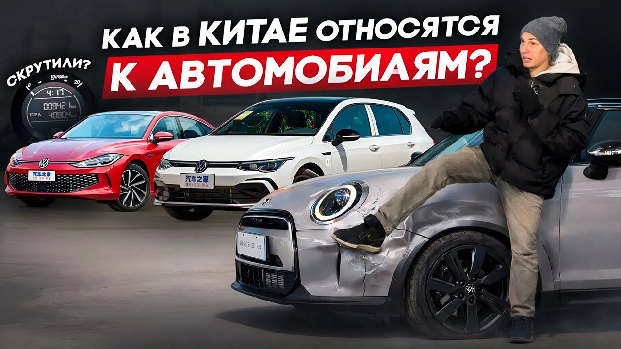 Ты обязан это знать до покупки БУ авто из Китая!