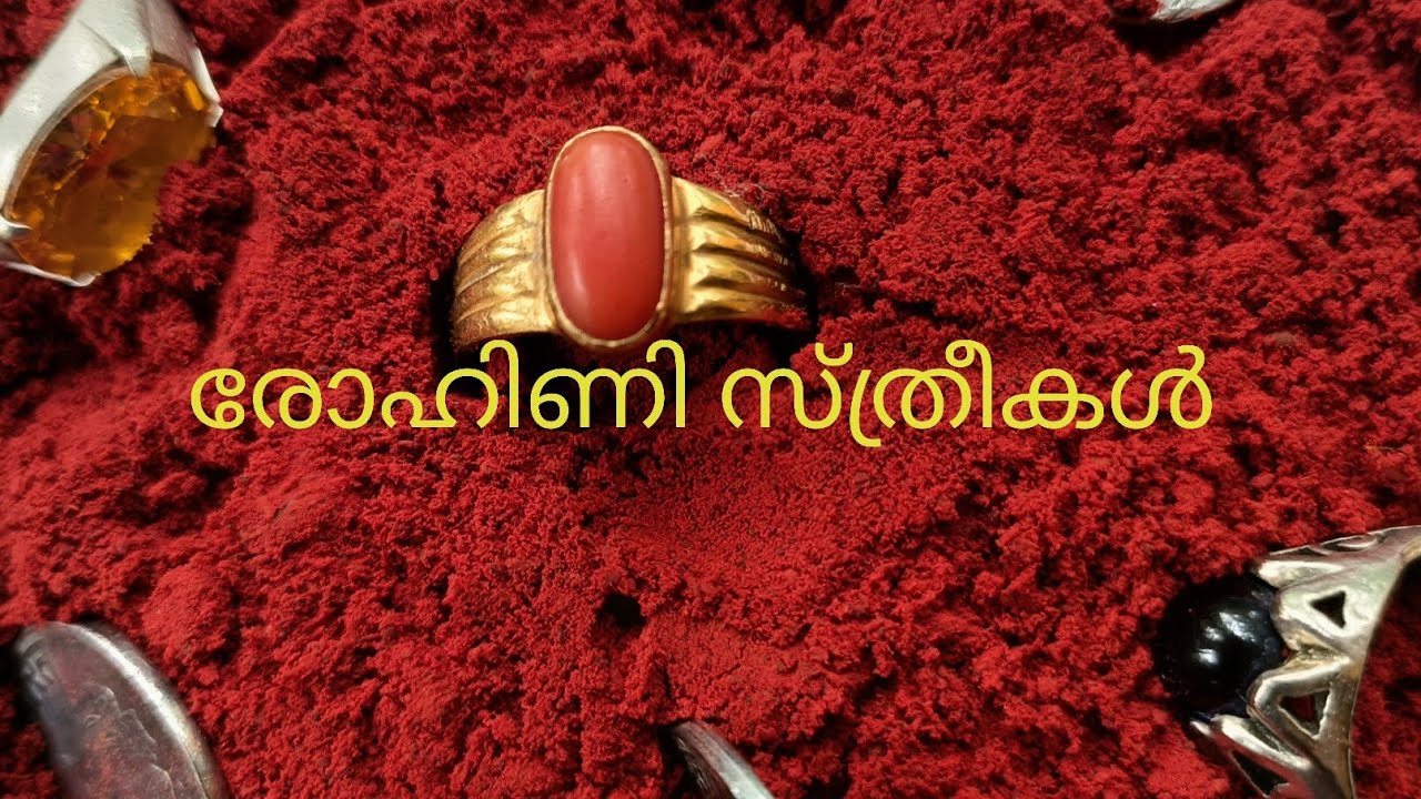 രോഹിണി മങ്കമാർ രാഗിണിമാരാകും |ഉപാസകൻ