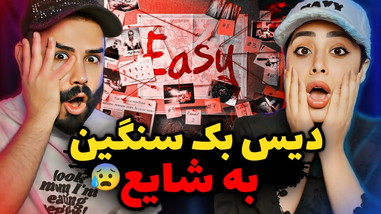 Daniyal - Easy (REACTION) | سریع ترین دیس بک تاریخ رپفارس!😱