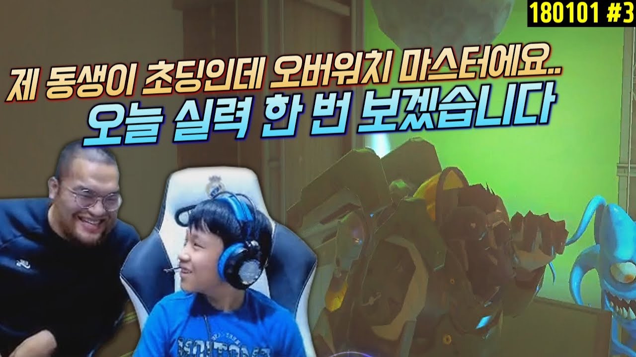 [홍구][홍구X태규] 마스터 티어 찍은 초등학생. 구경 좀 해봅시다!