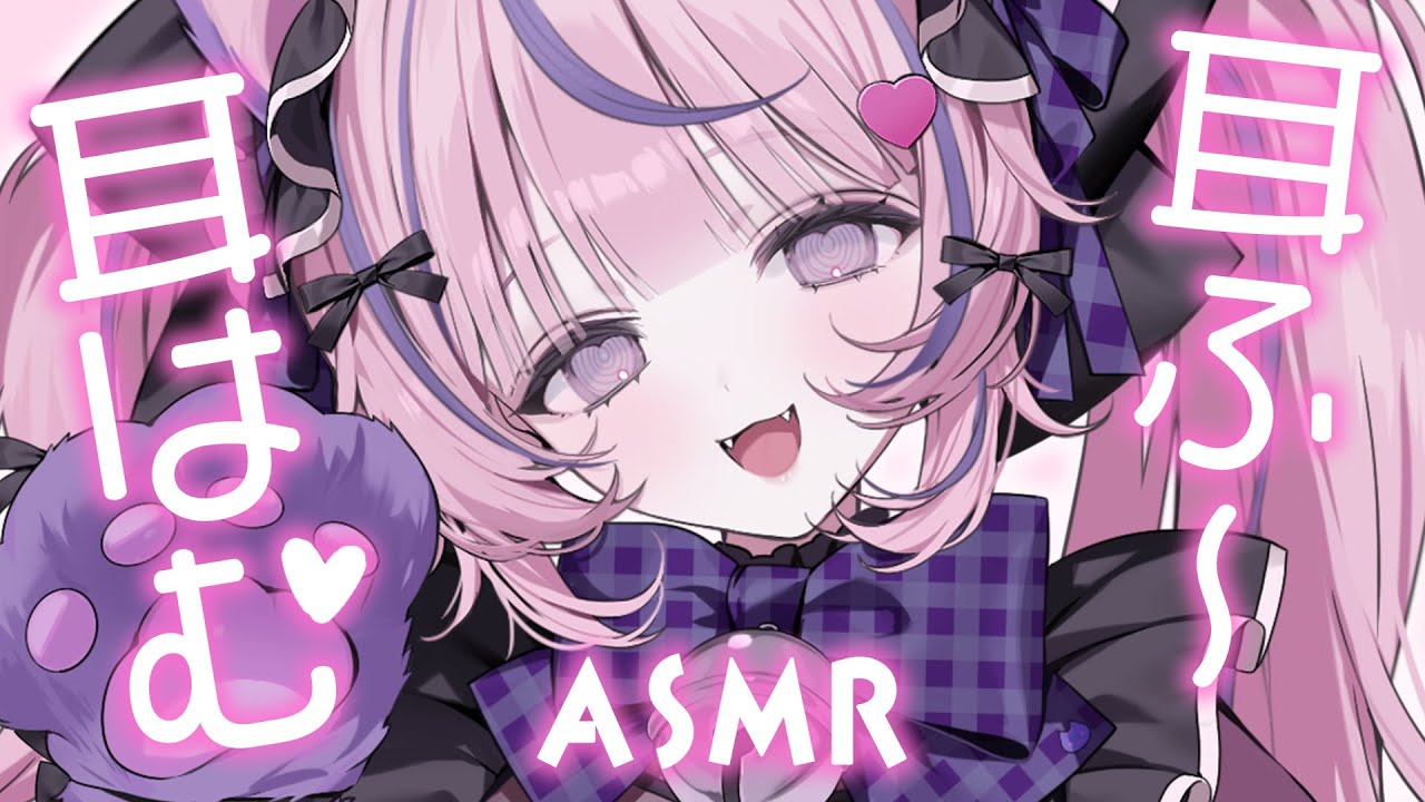 【ASMR/黒3dio】ゾクゾクしちゃう…耳ふー♡耳はむ♡【迷猫チェシャ/睡眠導入】