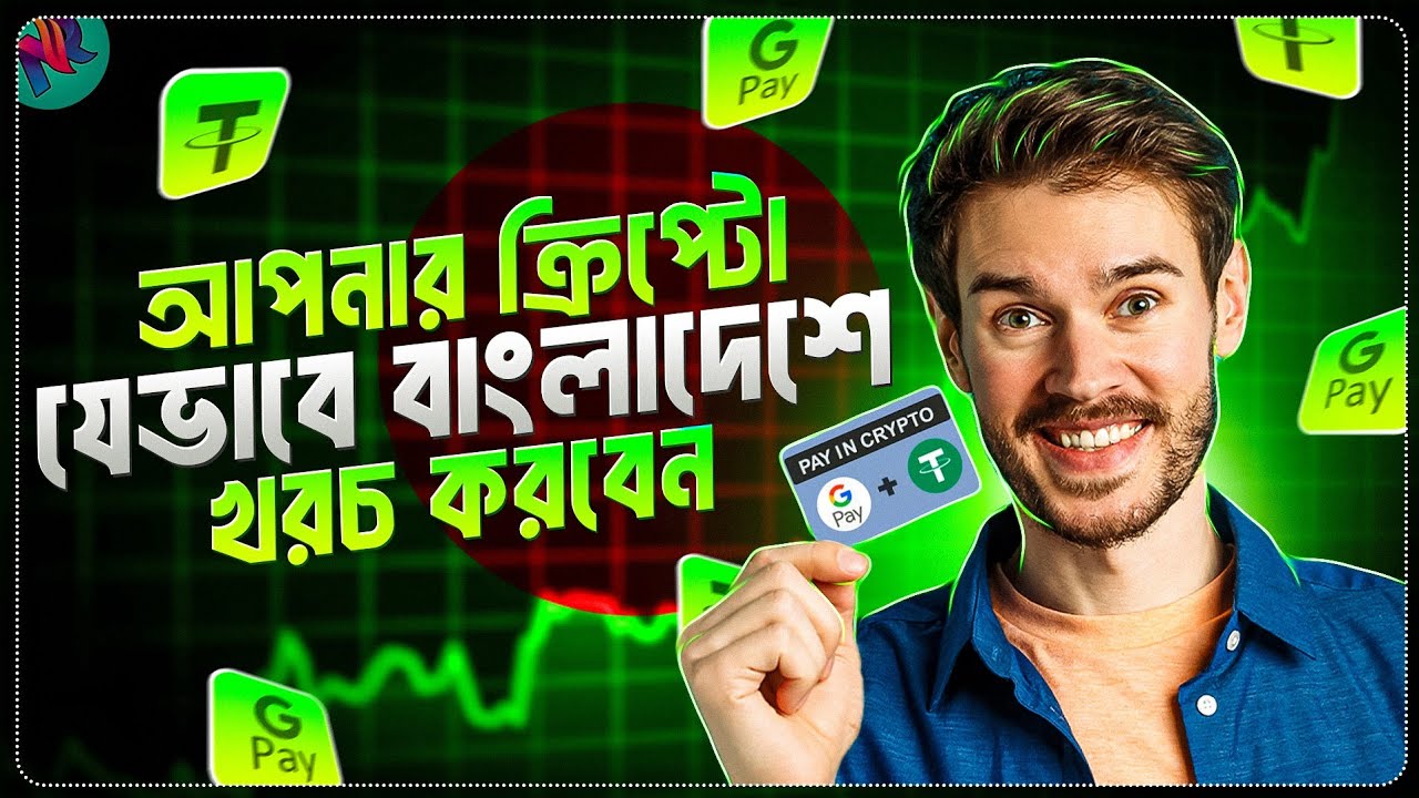 ক্রিপ্টো দিয়ে বাংলাদেশে পেমেন্ট করুন 😱 | Crypto Payment in Bangladesh | RedotPay Tutorial Bangla